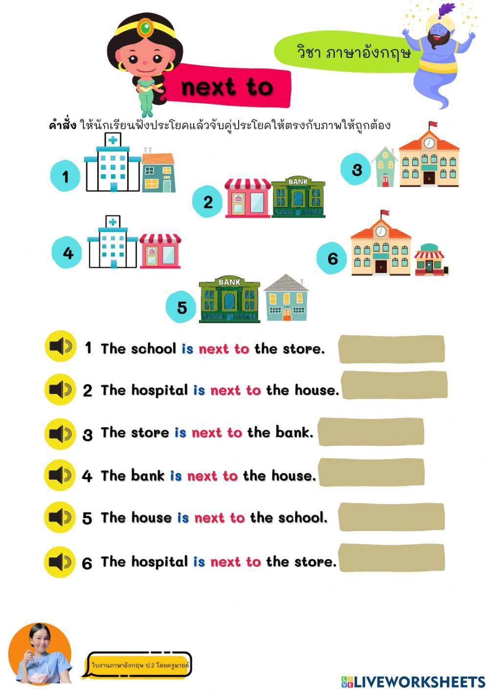 Preposition of place 3
