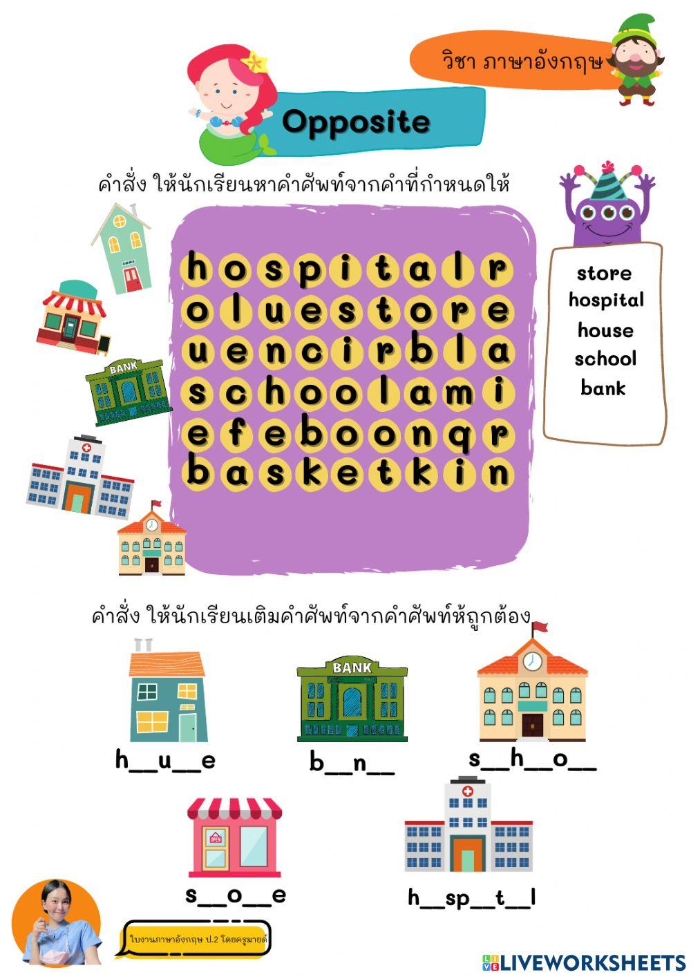 Preposition of place