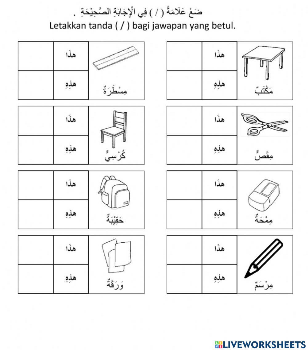 اسم الإشارة
