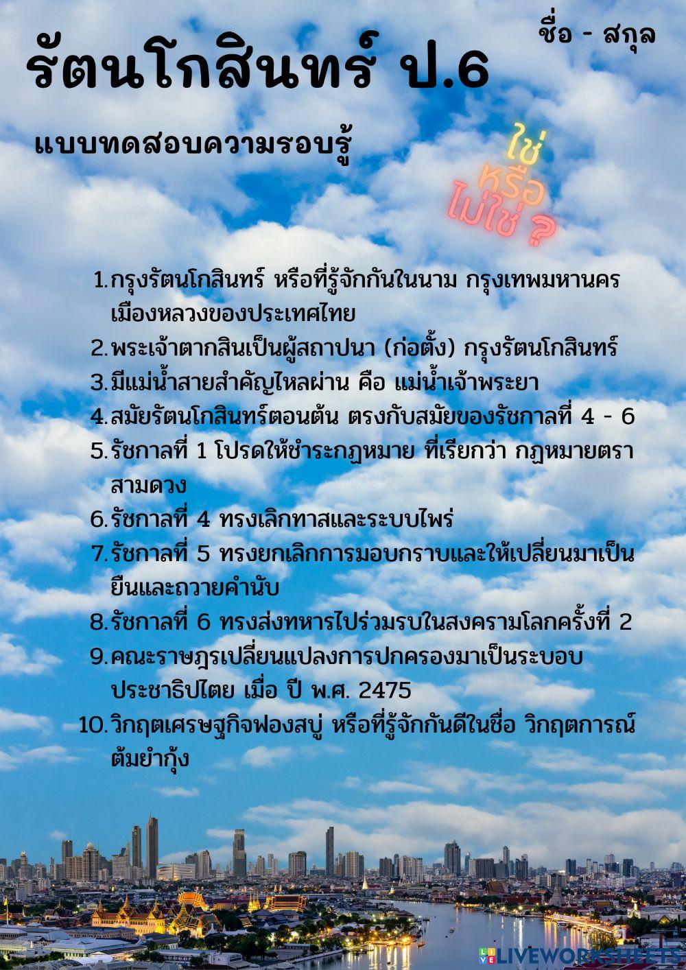 ประวัติศาสตร์