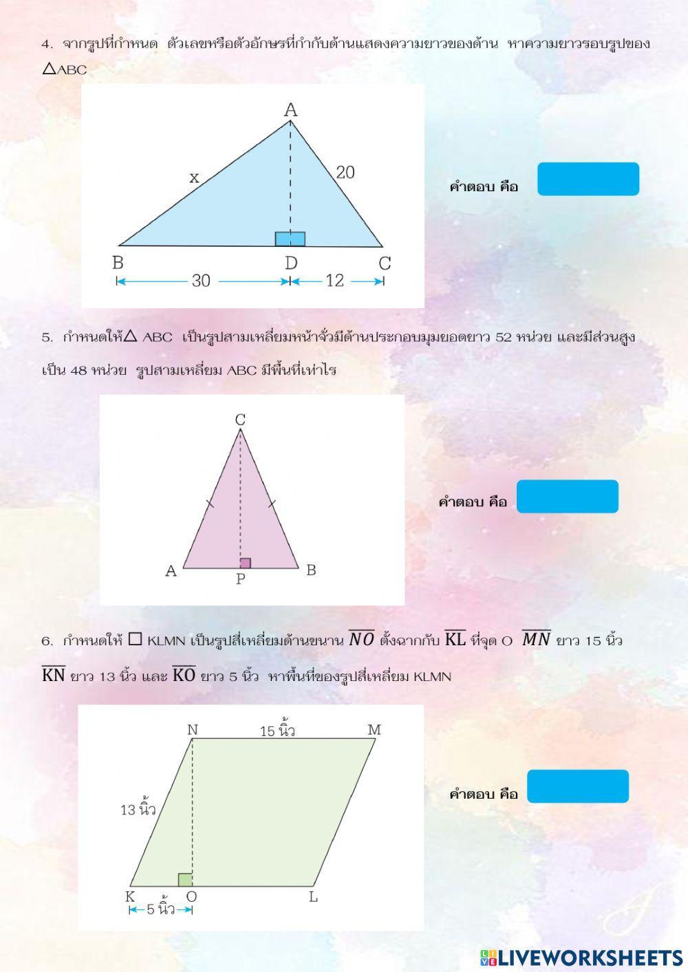 พีทาโกรัส