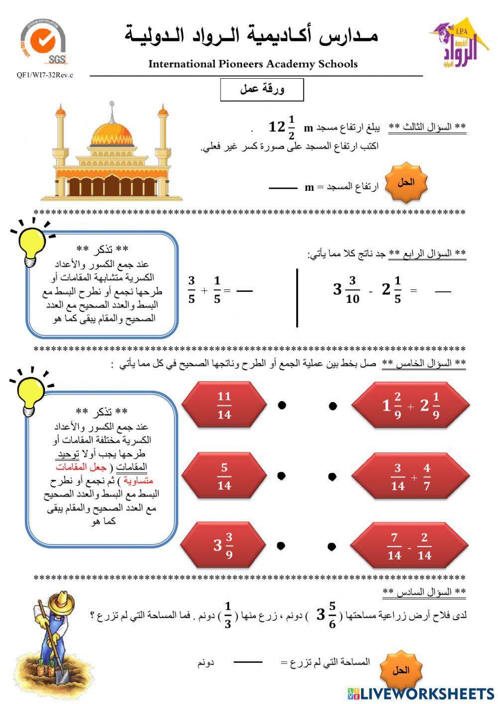 ورقة عمل شارحة