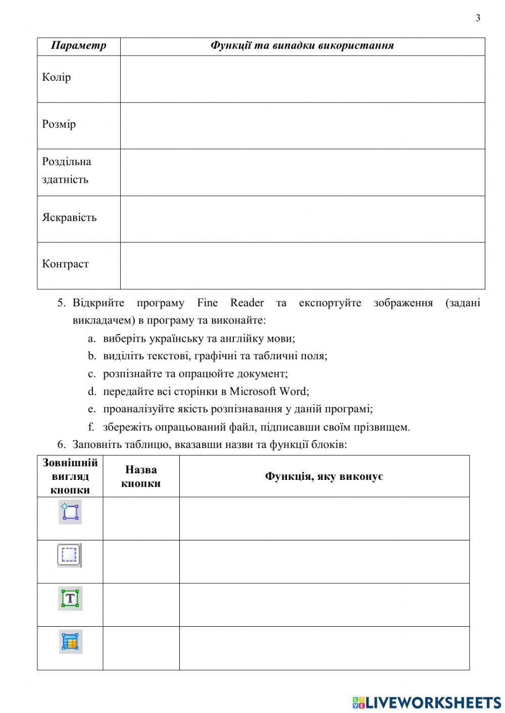 Аналіз OPC – додатків для розпізнавання документів