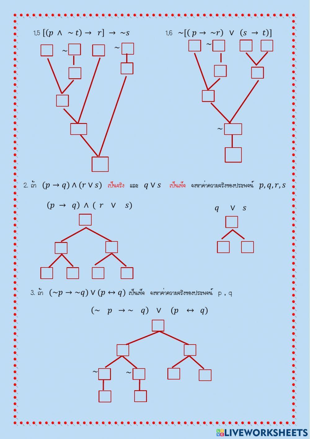 ใบงานเรื่องการหาค่าความจริงของประพจน์