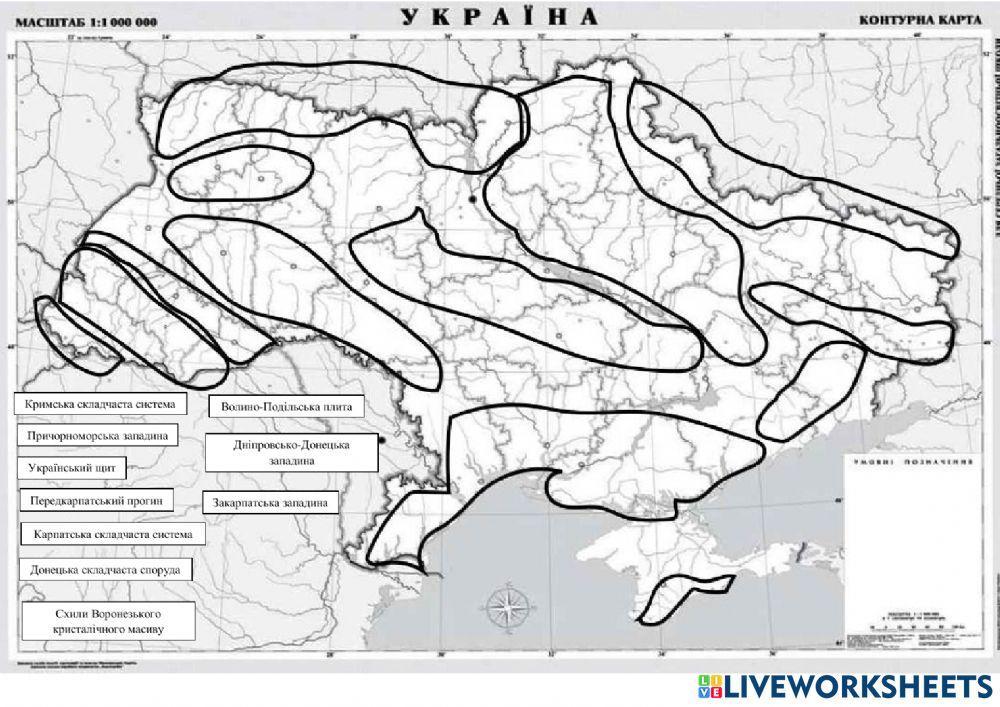 Тектонічні структури України