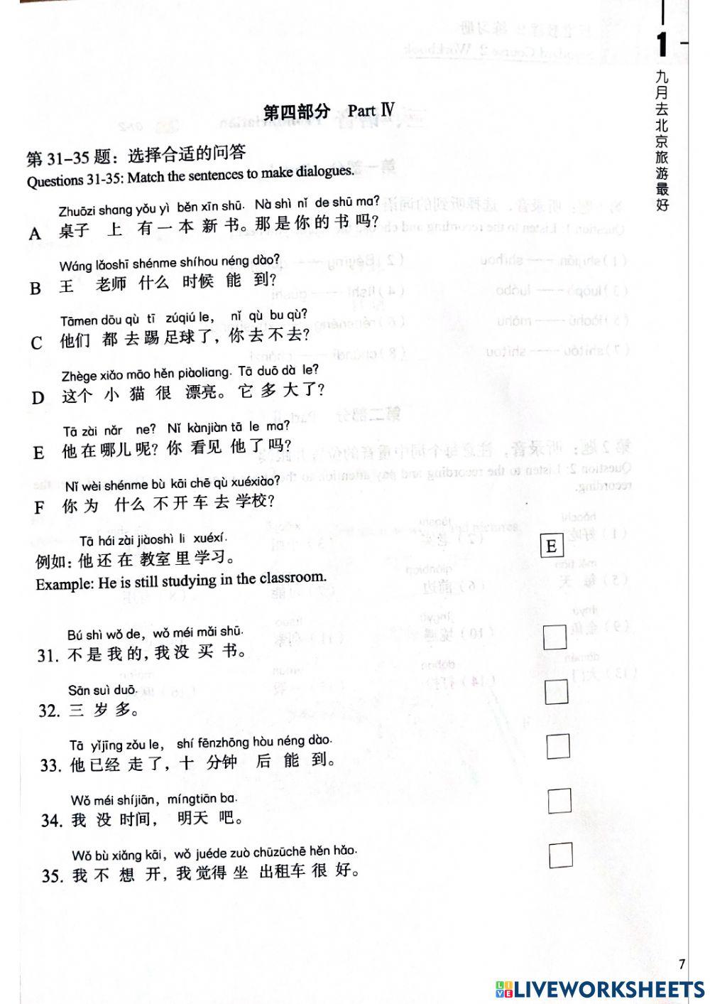 九月去北京旅游最好