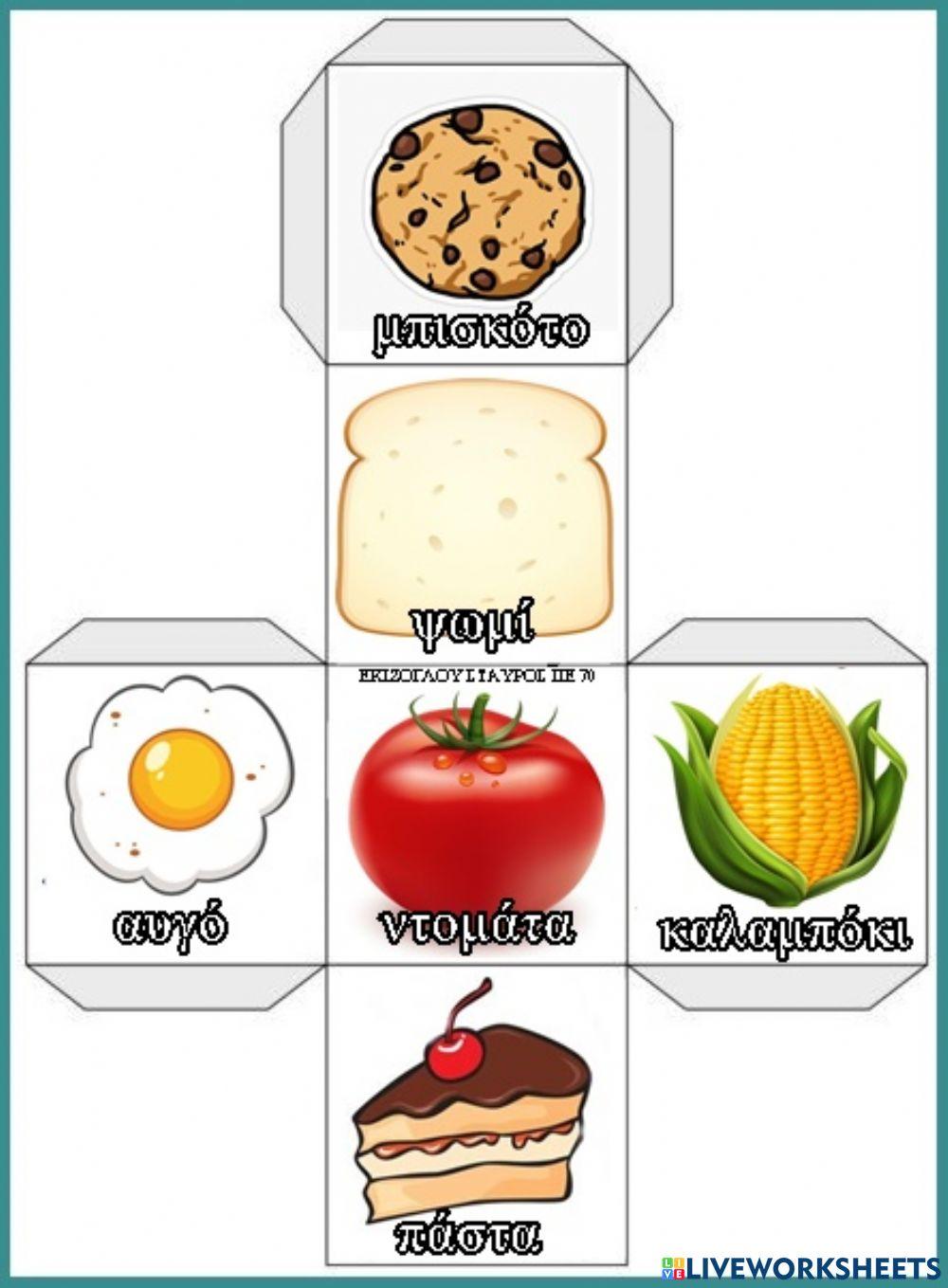 Ζαρι-εικονολεξο.