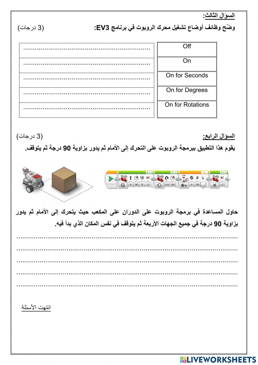 اختبار قصير ببصف السابع