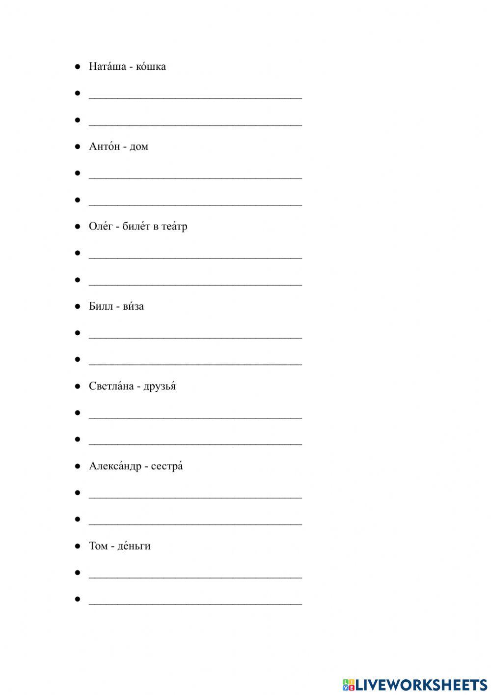 Урок 37. Родительный падеж