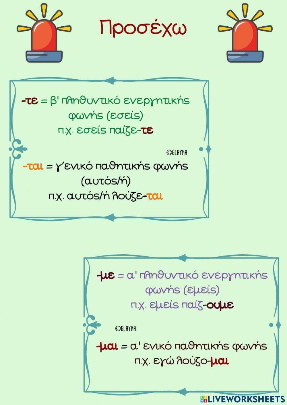 Η οικογένειά μου β