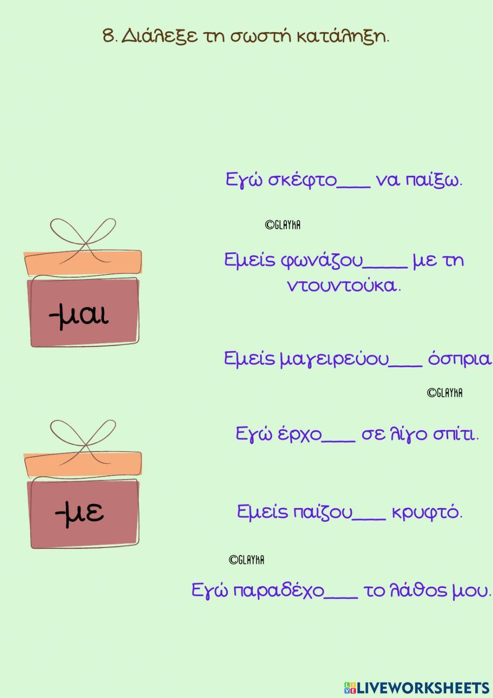 Η οικογένειά μου β