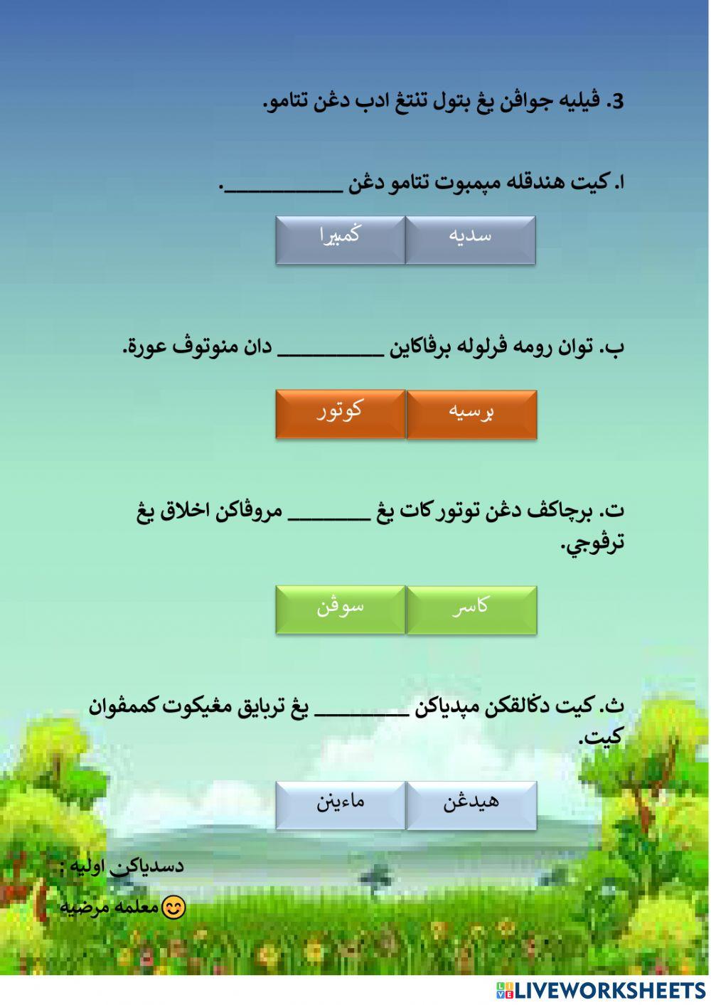 Ulangkaji ABE 8 : Adab Menghidangkan Makanan dan ABE 9 : Adab Dengan Tetamu