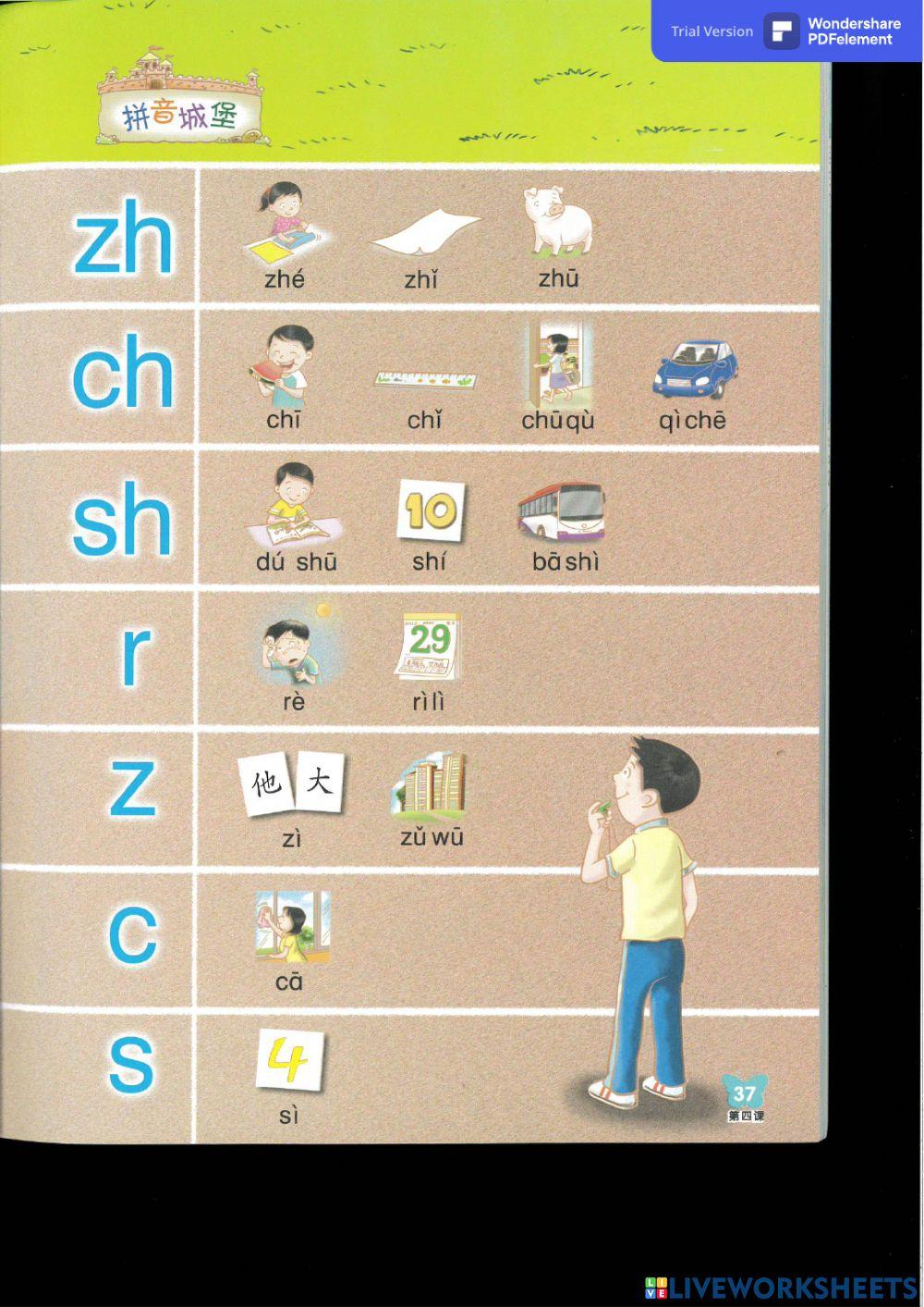 第四课我喜欢打篮球