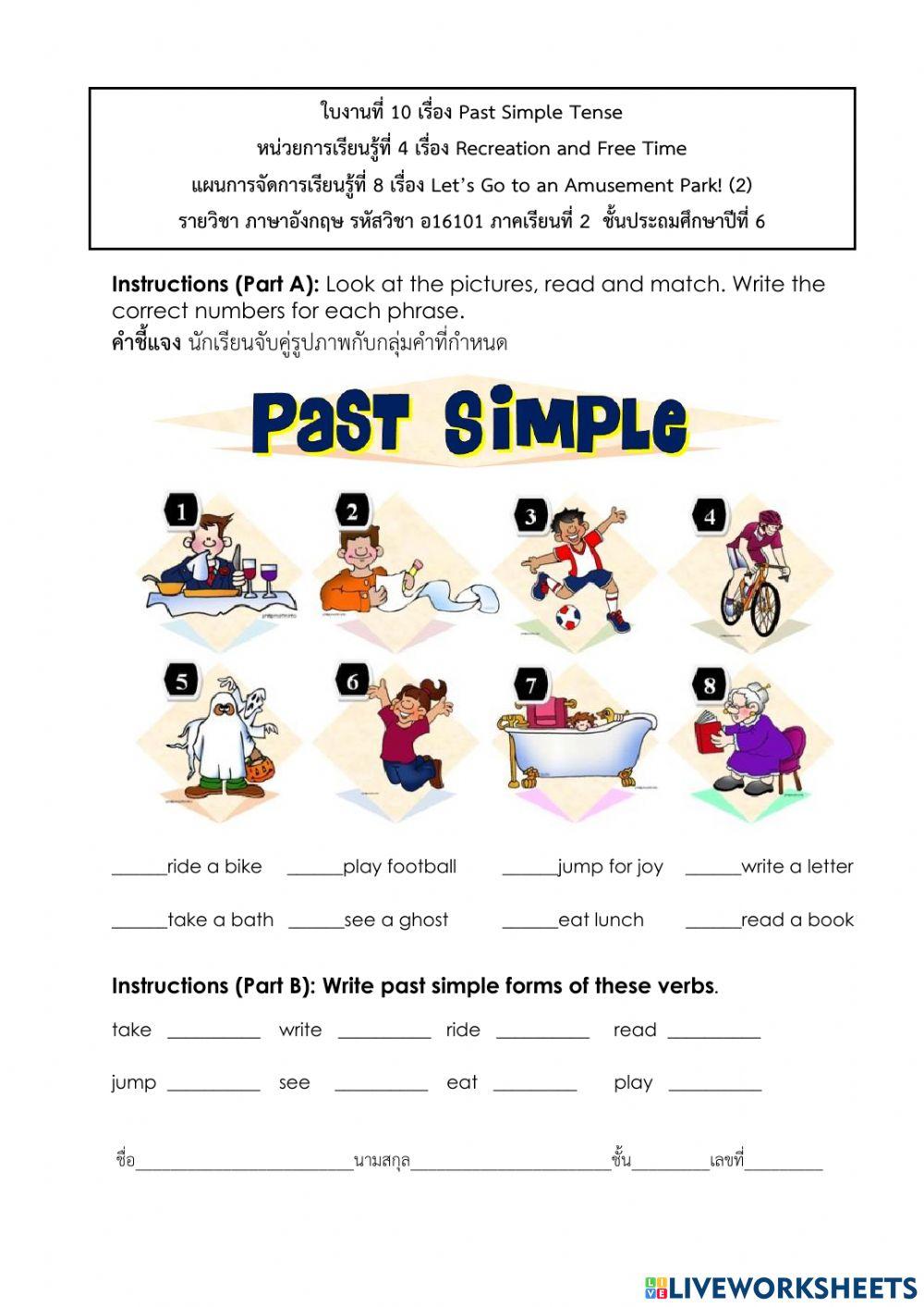 Let's go to an amusement park