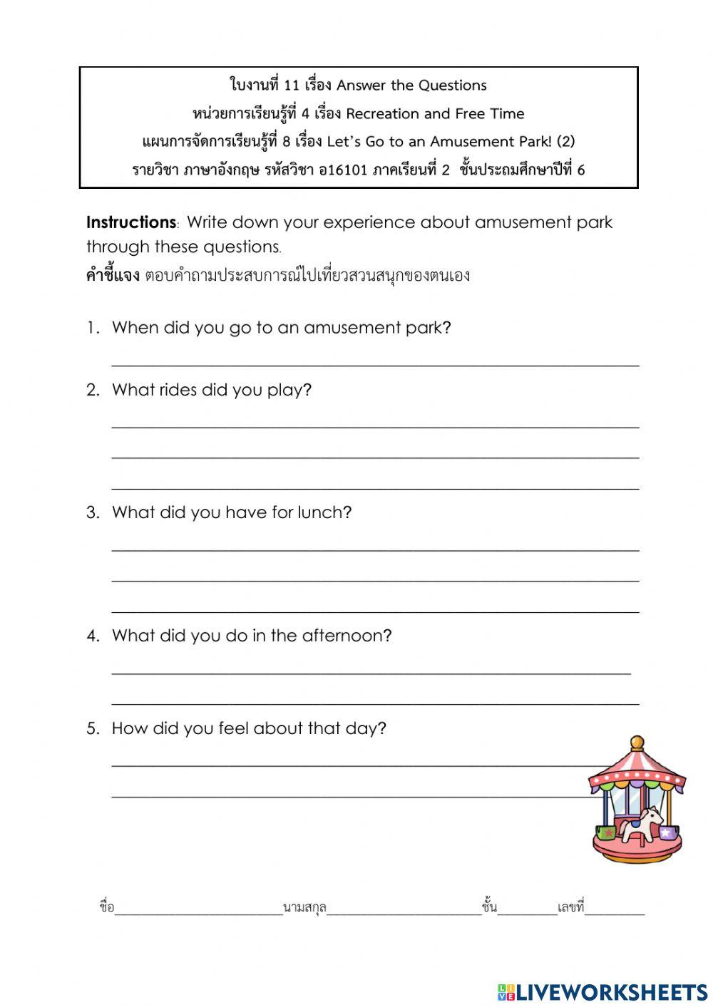 Let's go to an amusement park