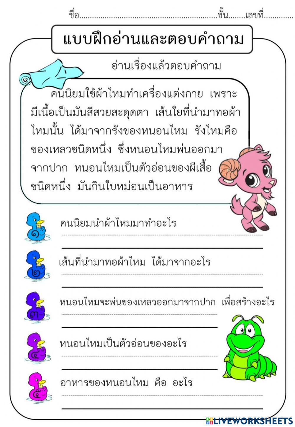 ใบงานที่6