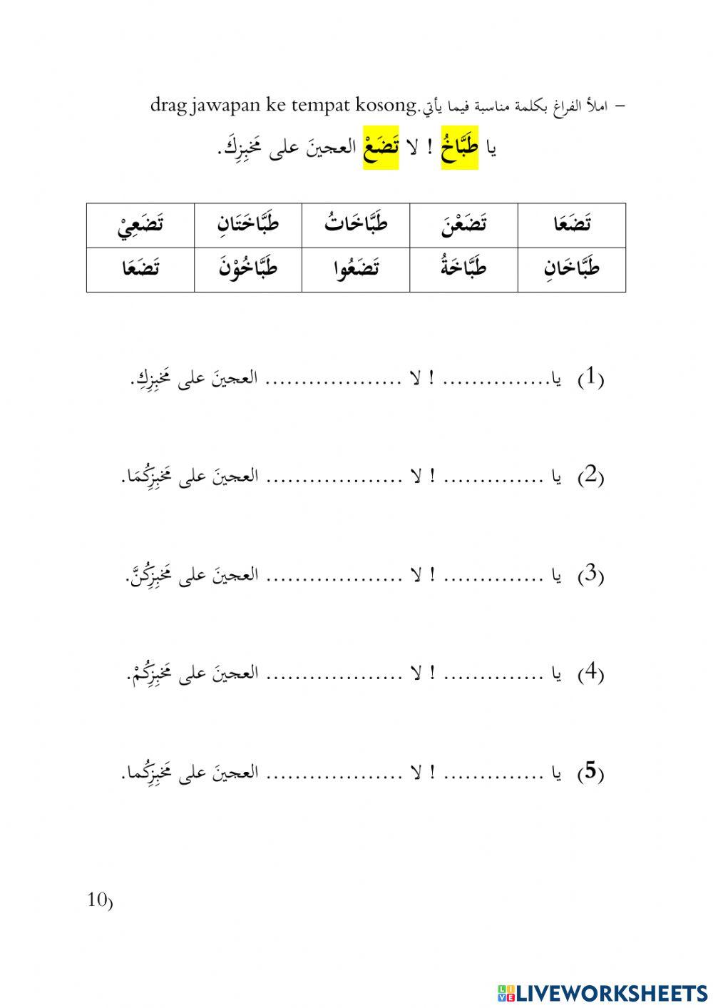 Latih tubi bahasa arab