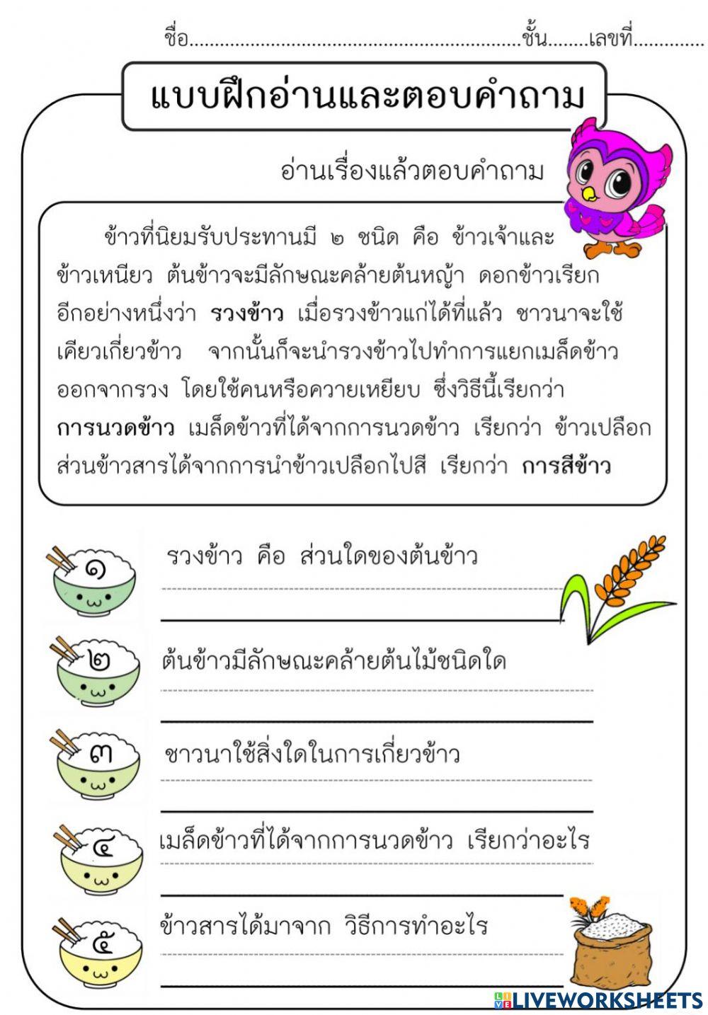 ใบงานที่7