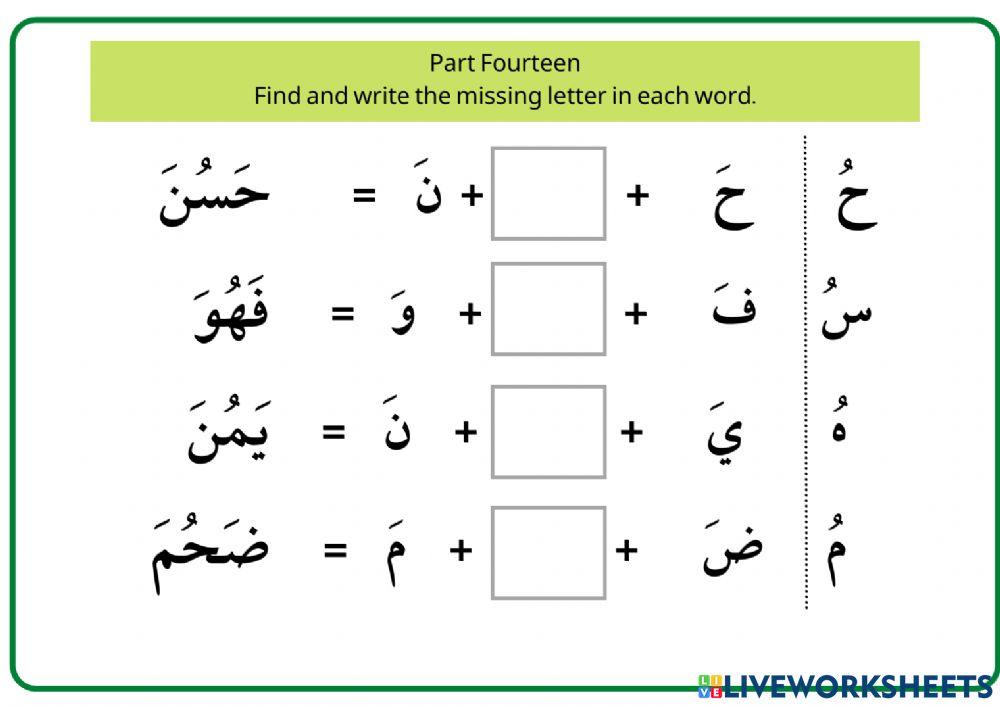 Dhamma - missing letters