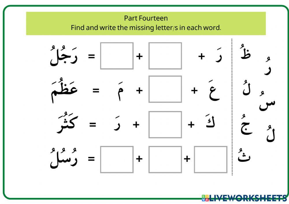 Dhamma - missing letters
