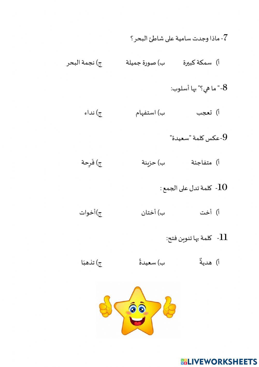 مريم و أختها سامية