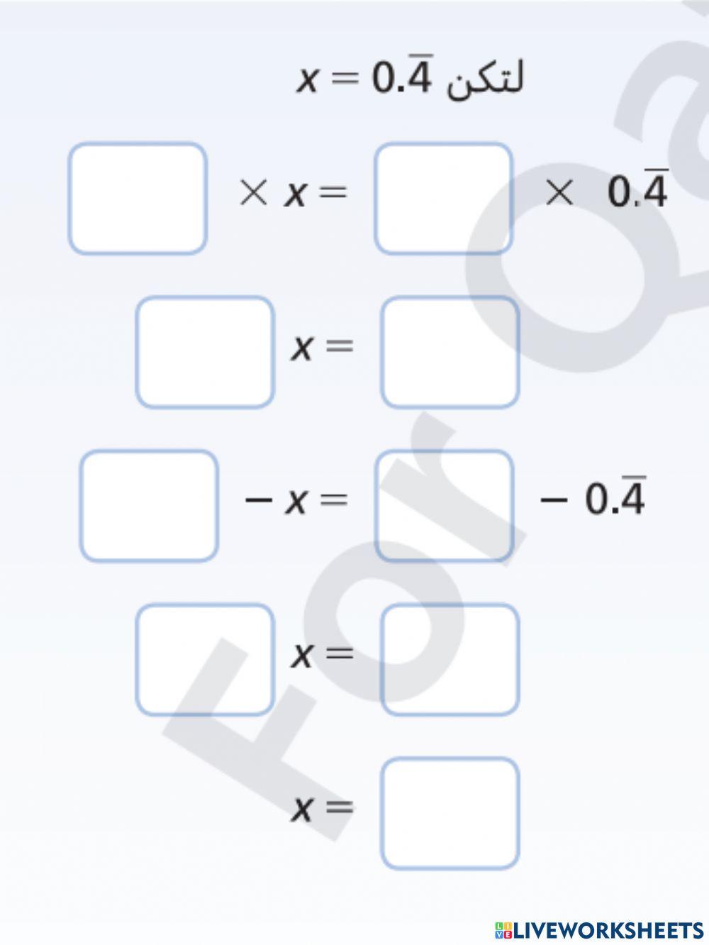 كسر عشري دوري