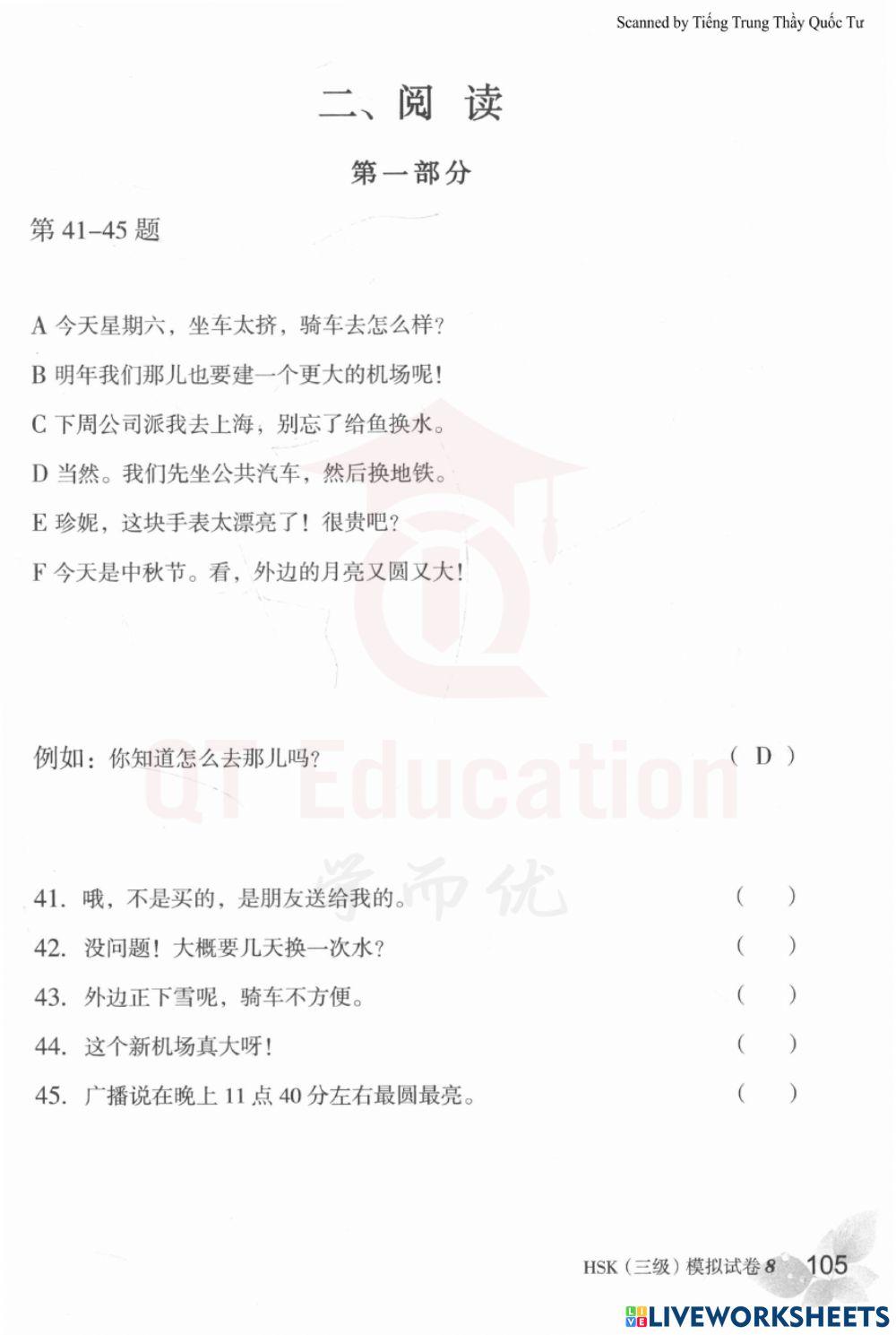 HSK3 reading 8