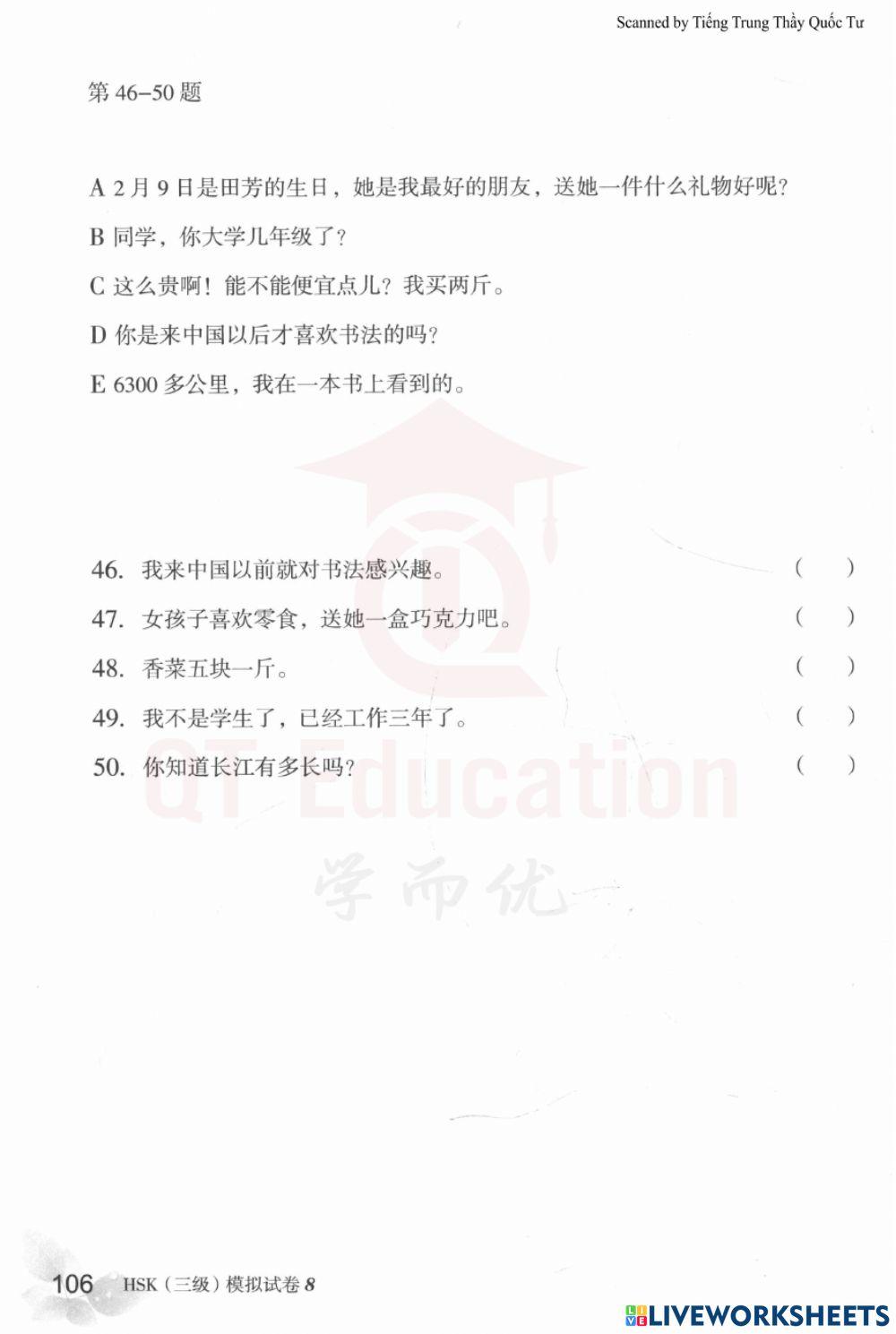 HSK3 reading 8