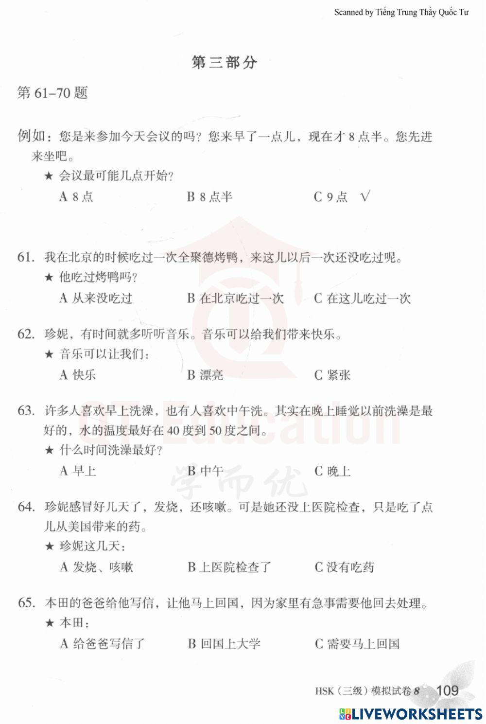 HSK3 reading 8