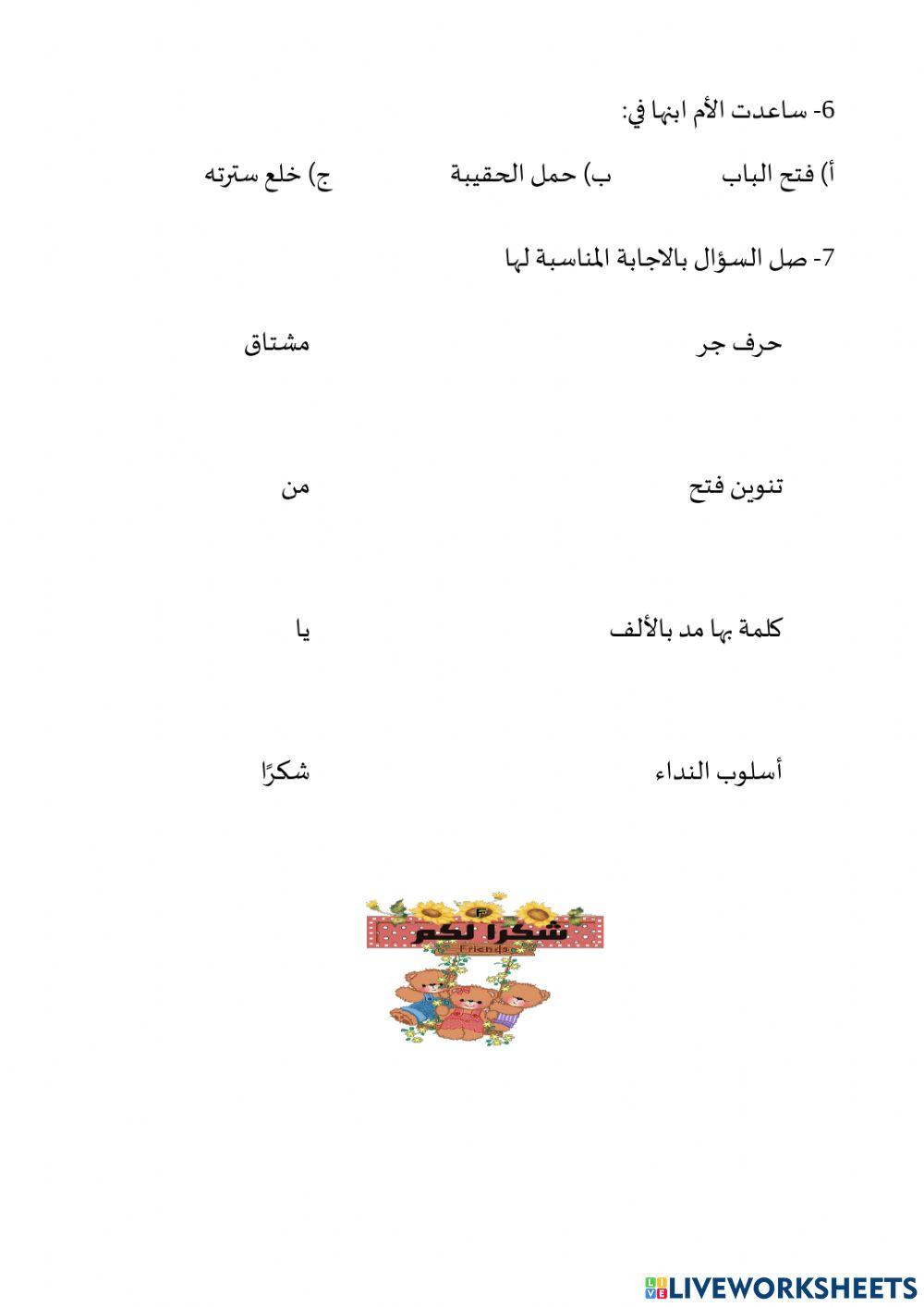 الفهم المقروء