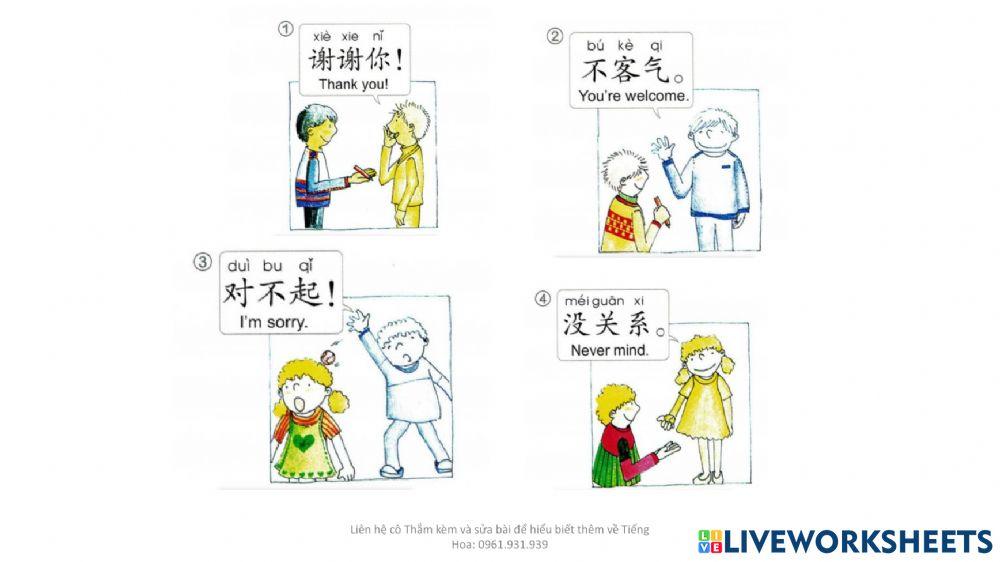 谢谢你-对不起-没关系-不客气