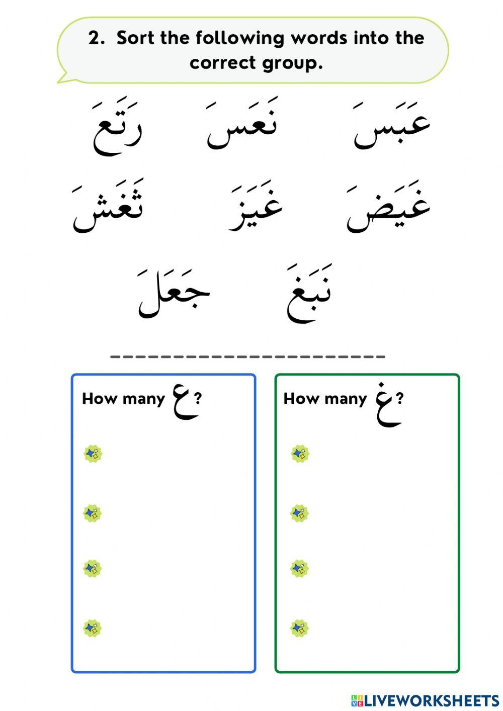 2.6 ع غ Drag and drop