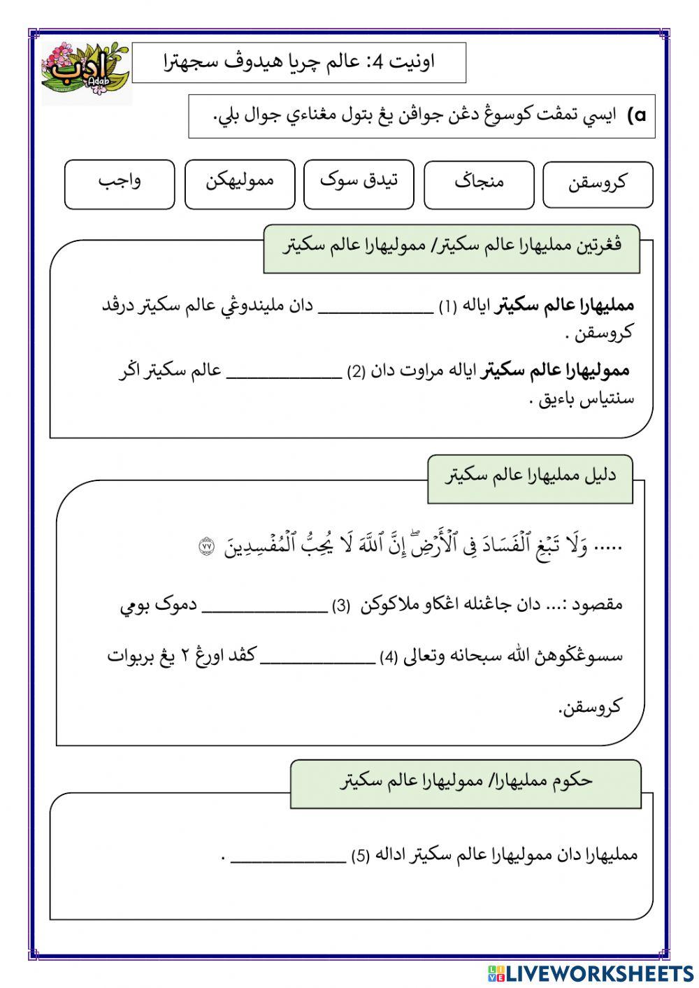 Ulangkaji PAI Bil.12
