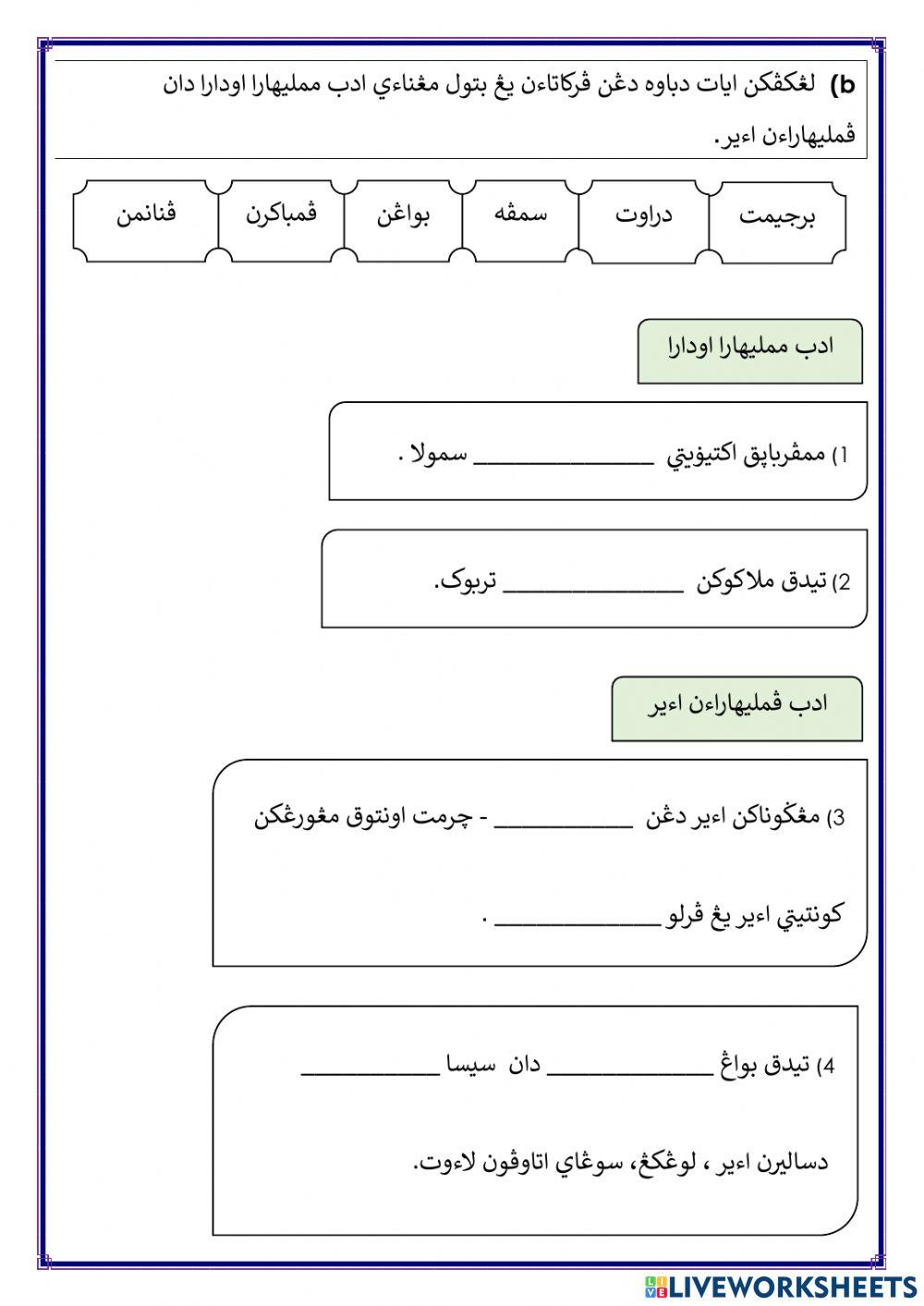 Ulangkaji PAI Bil.12