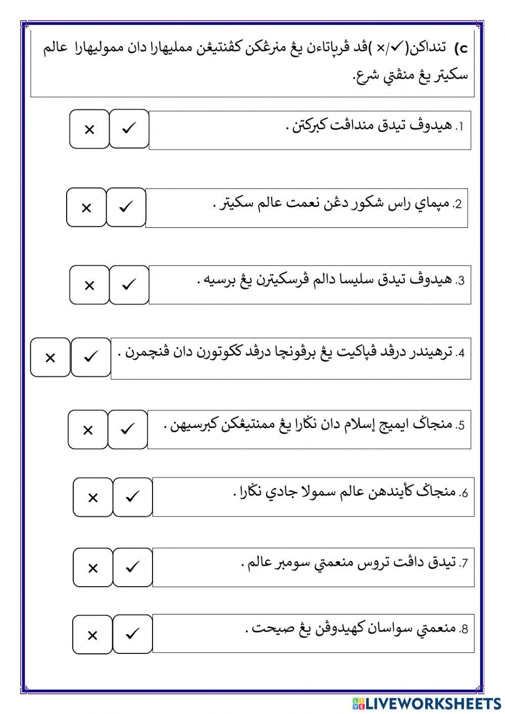 Ulangkaji PAI Bil.12
