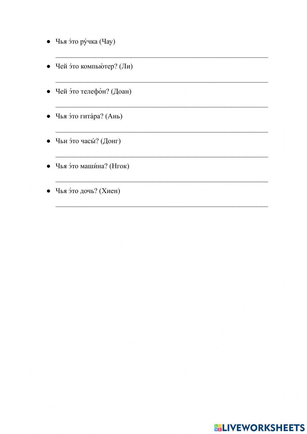 Урок 38. Родительный падеж