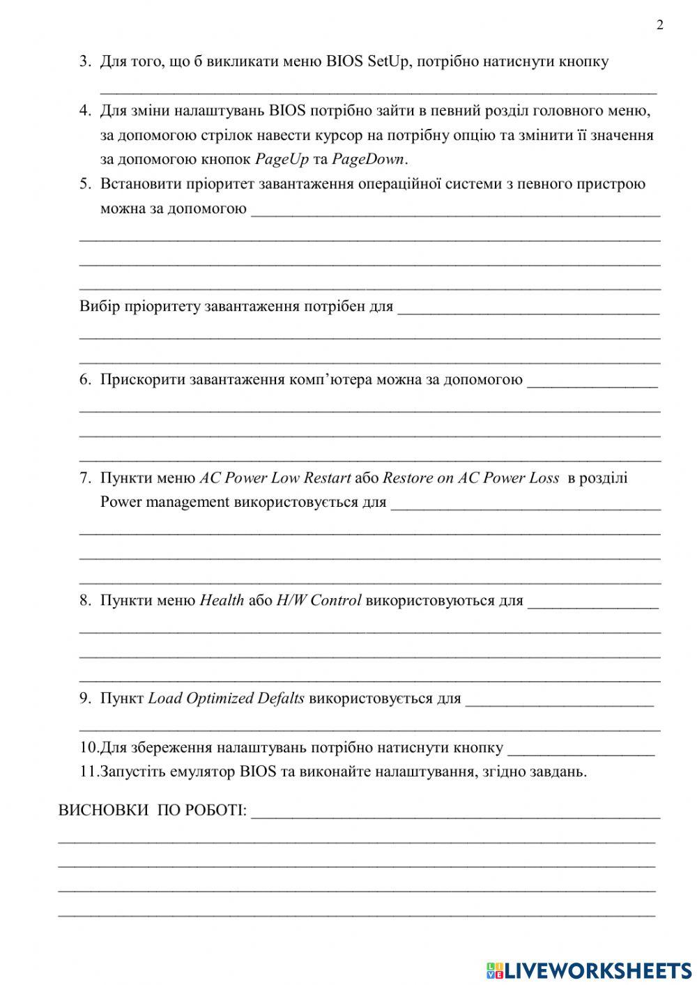 Дослідження роботи завантажувача операційної системи BIOS