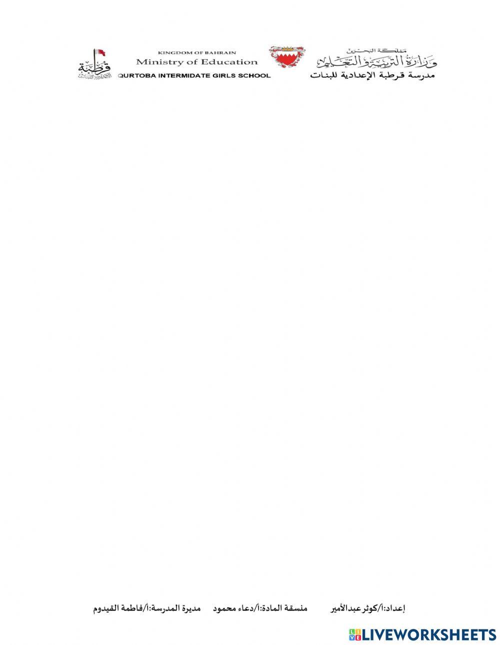 ورك شيت كن بلسمًا تقييم الهدف الثاني