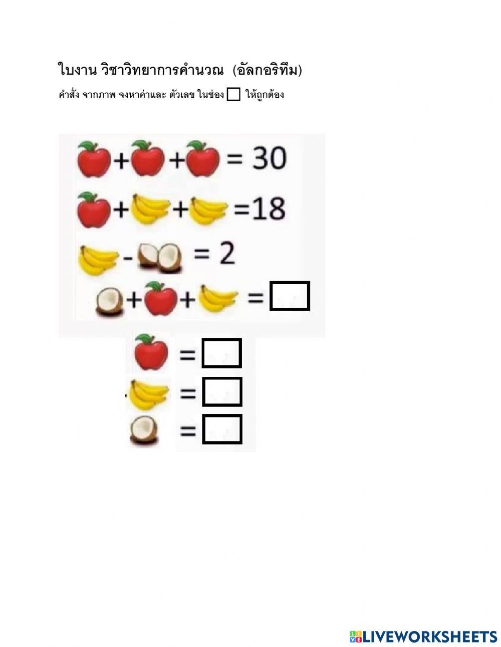 วิทยาการคำนวณ ประถม