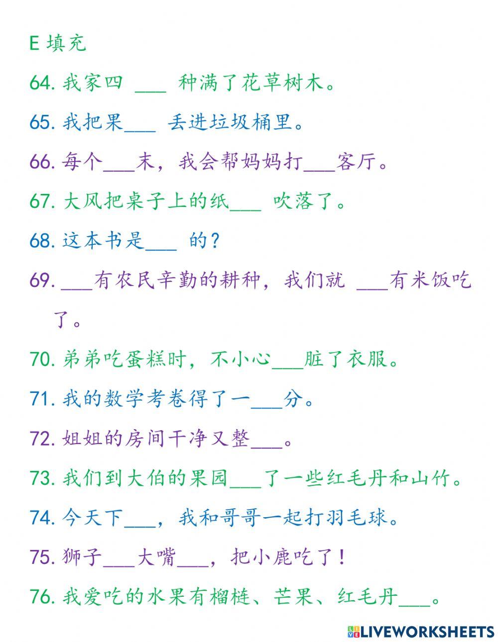 一年级单元二十二