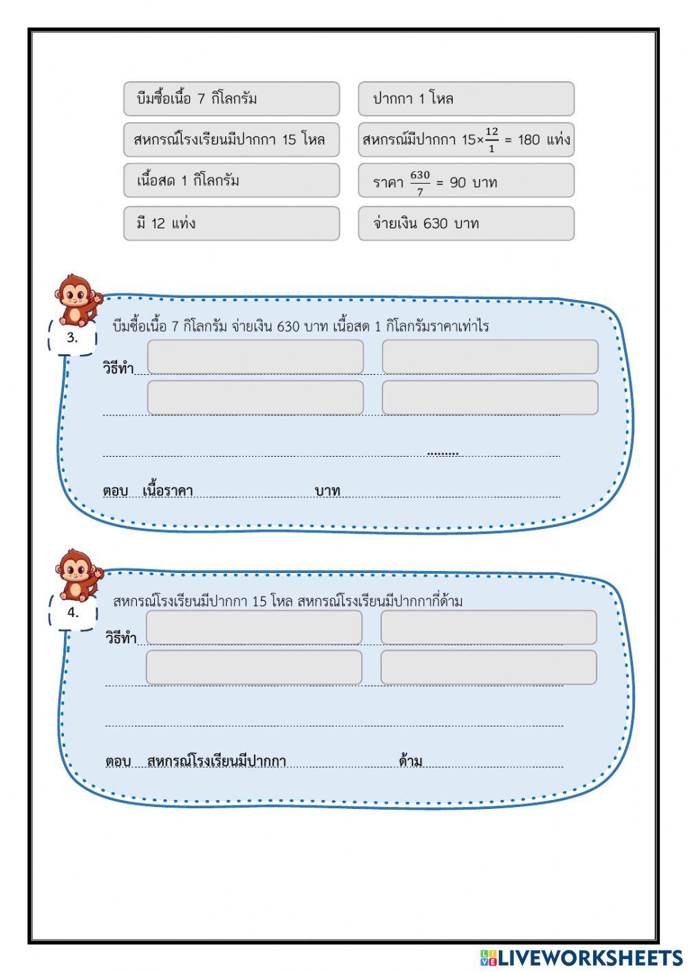 บัญญัติไตรยางศ์