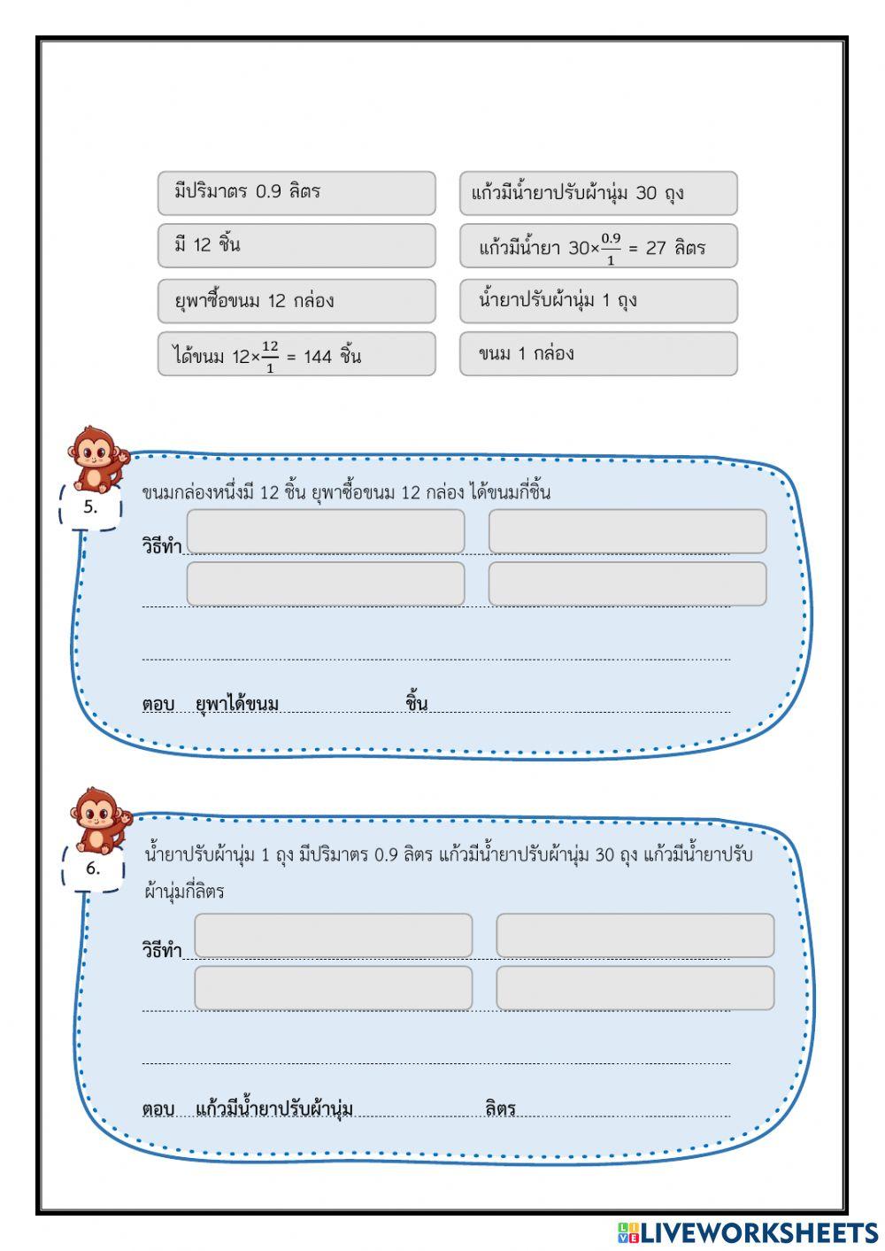 บัญญัติไตรยางศ์