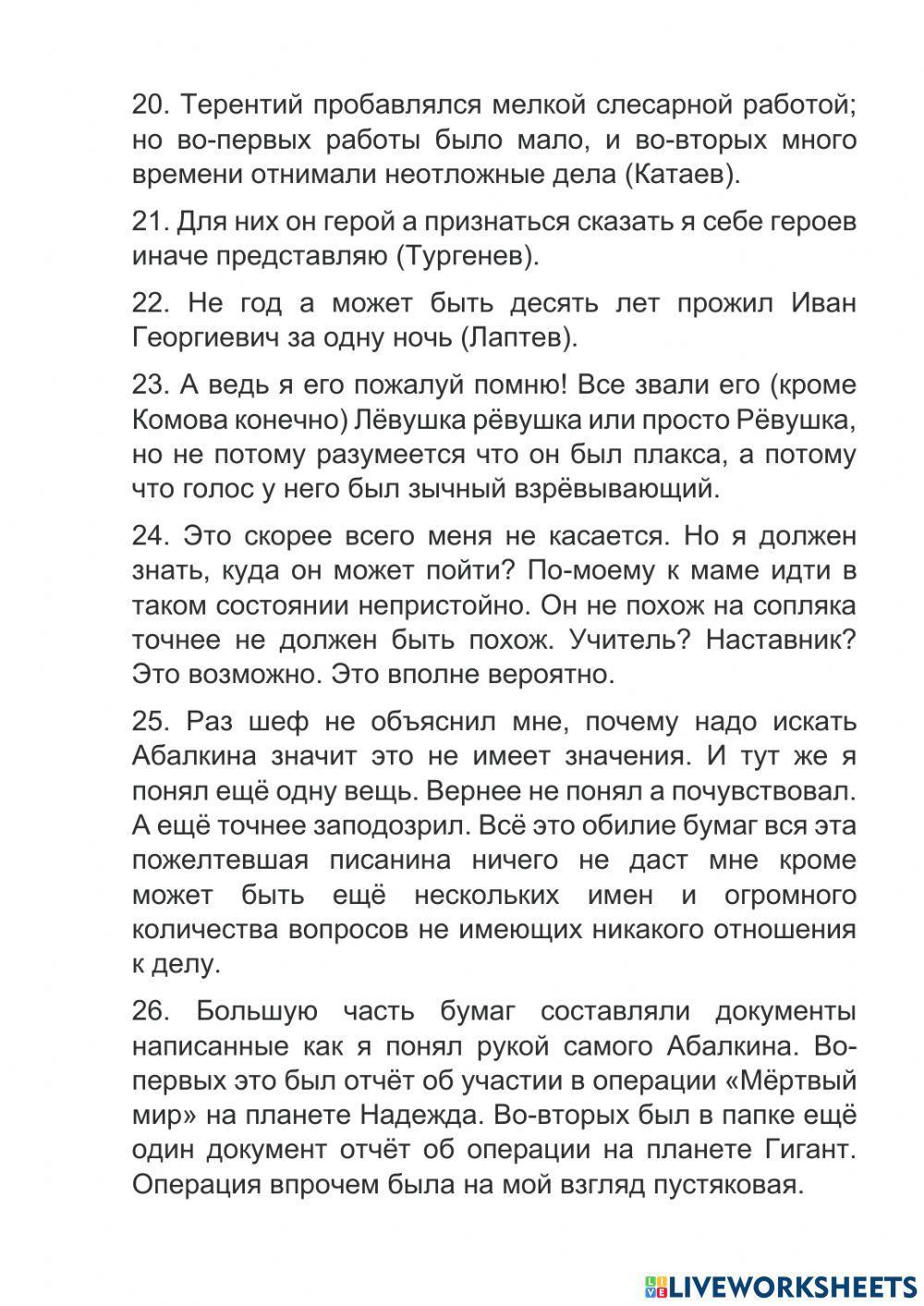 словом вводное слово