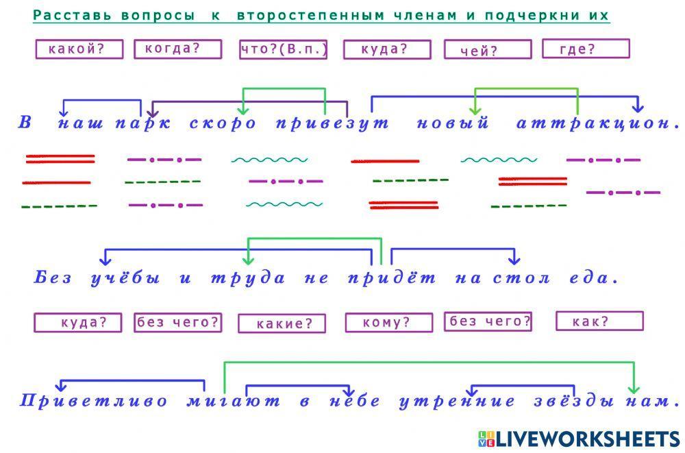 Синтаксический разбор