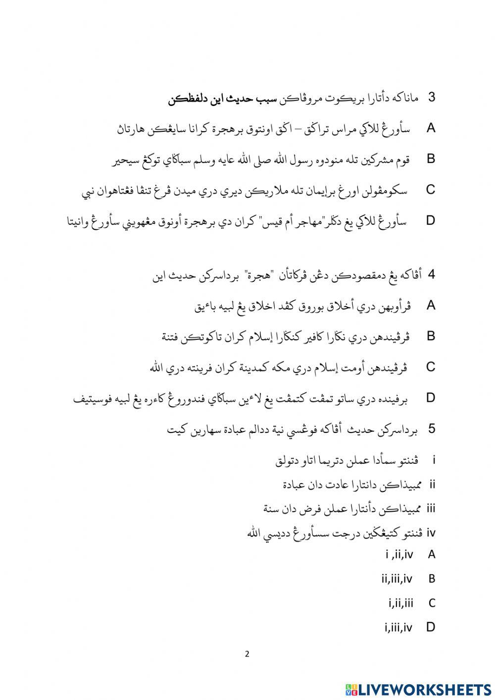 Hadis sppim 2021 sm al amin