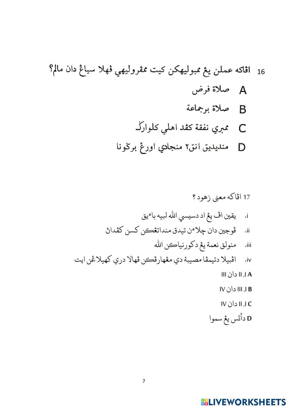 Hadis sppim 2021 sm al amin