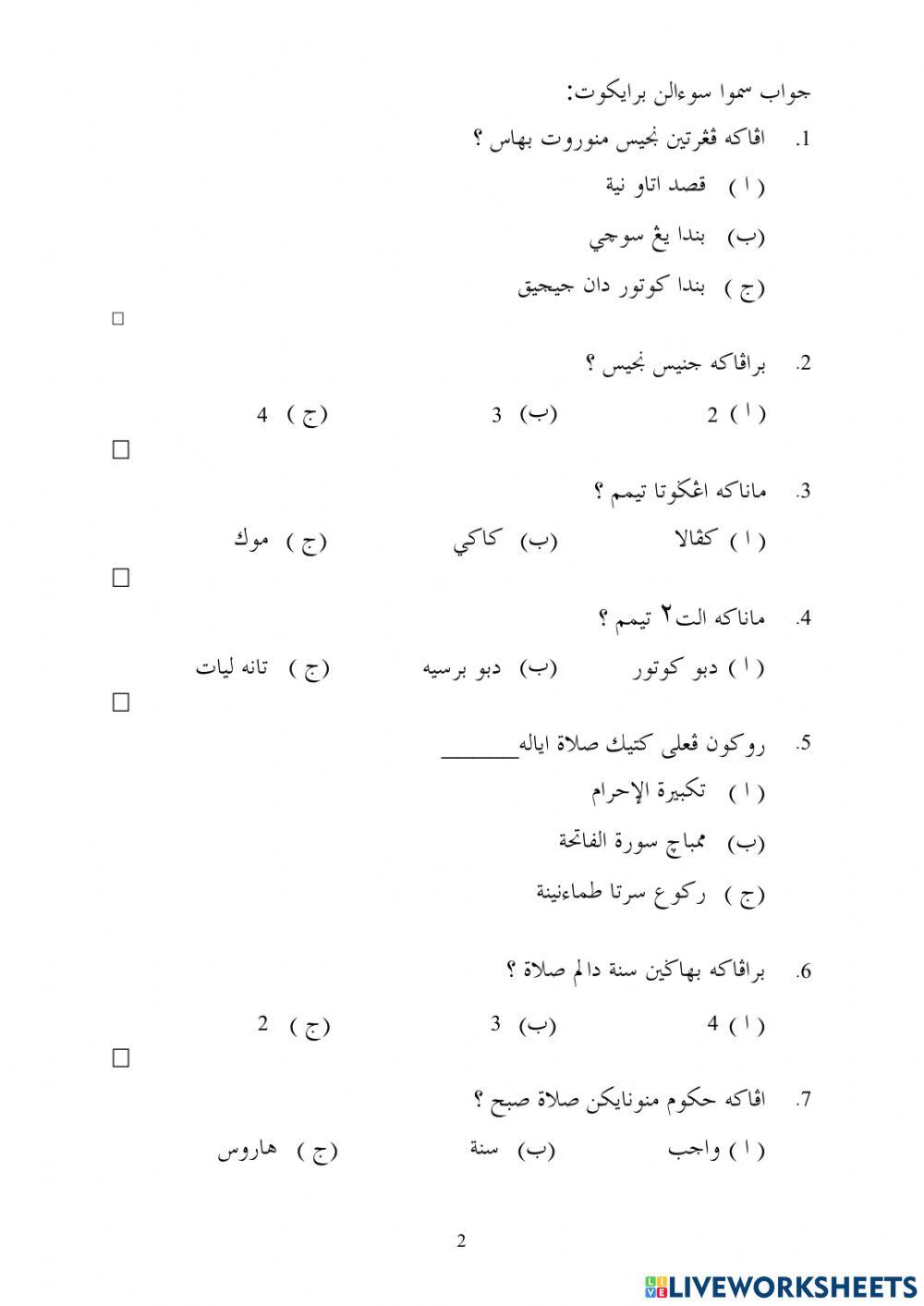 Ulangkaji semester 2