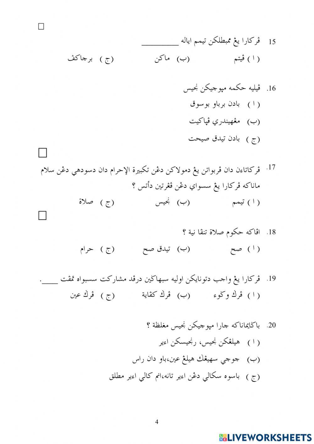 Ulangkaji semester 2