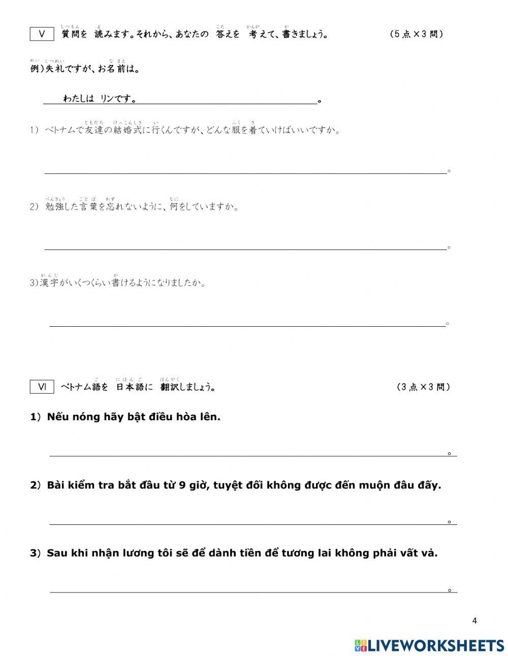 第３５－３６課文法テスト