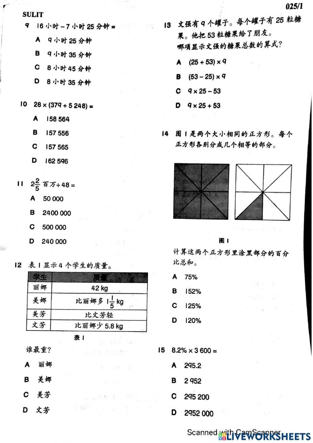 六年级30题数学评估